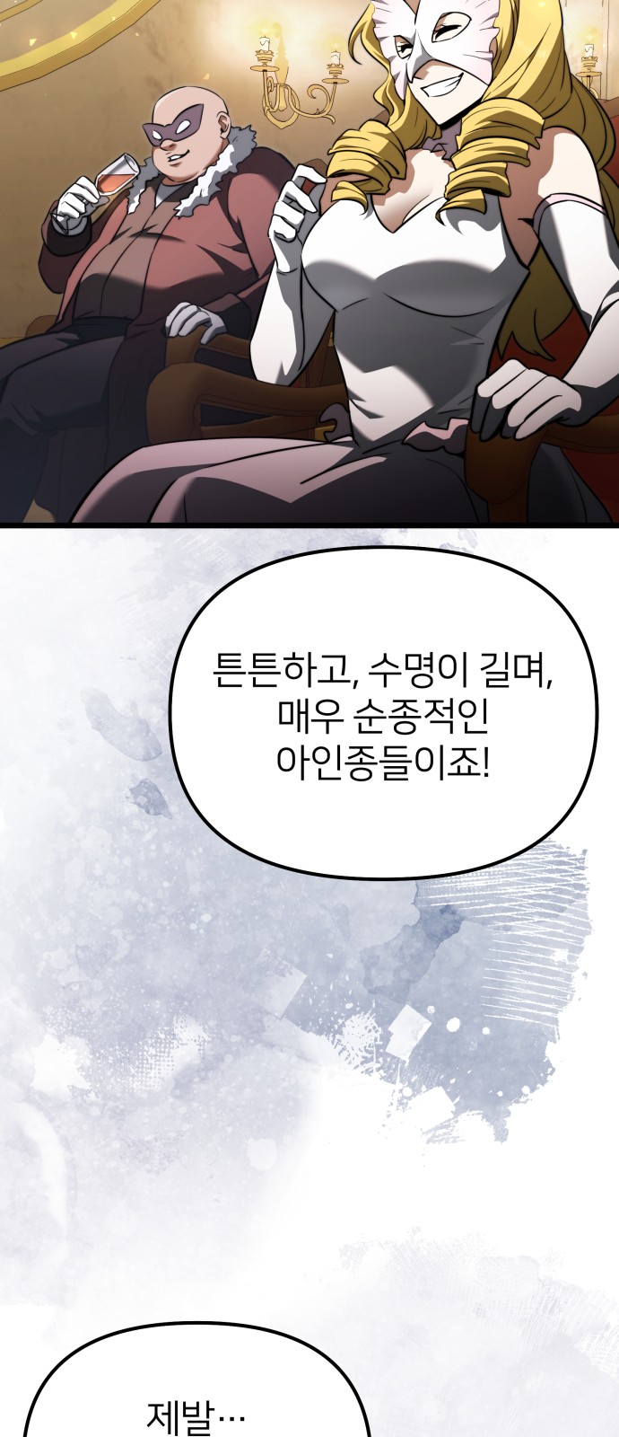 86 페이지