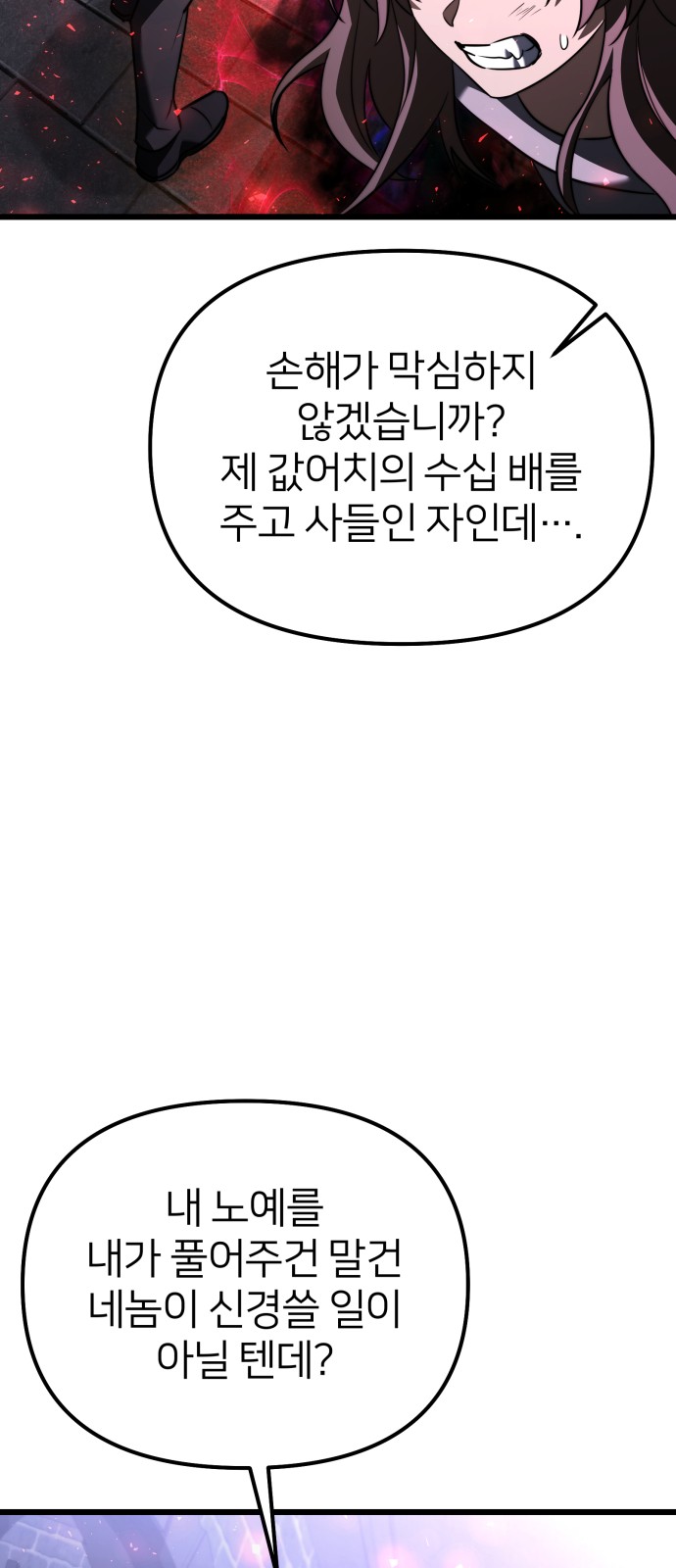 102 페이지