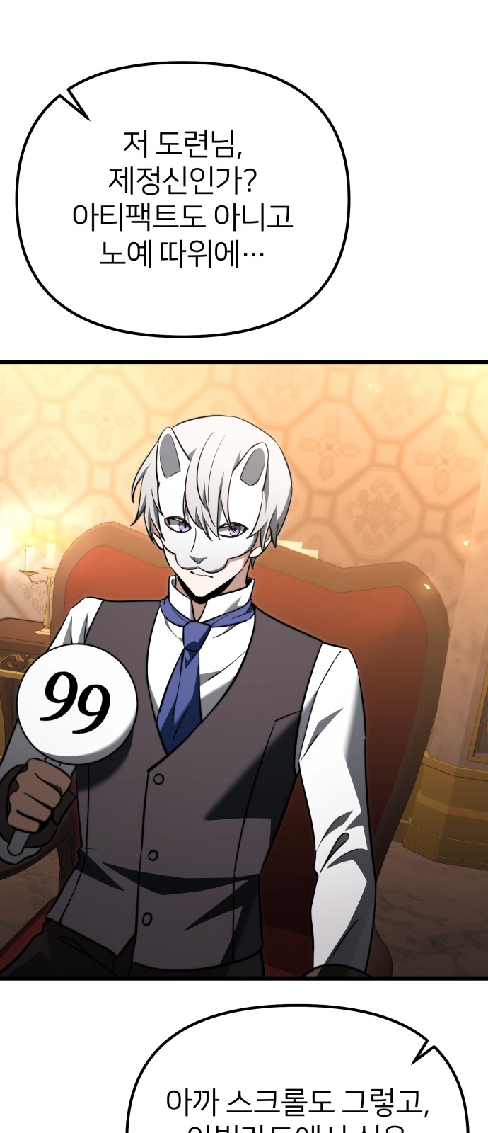 69 페이지