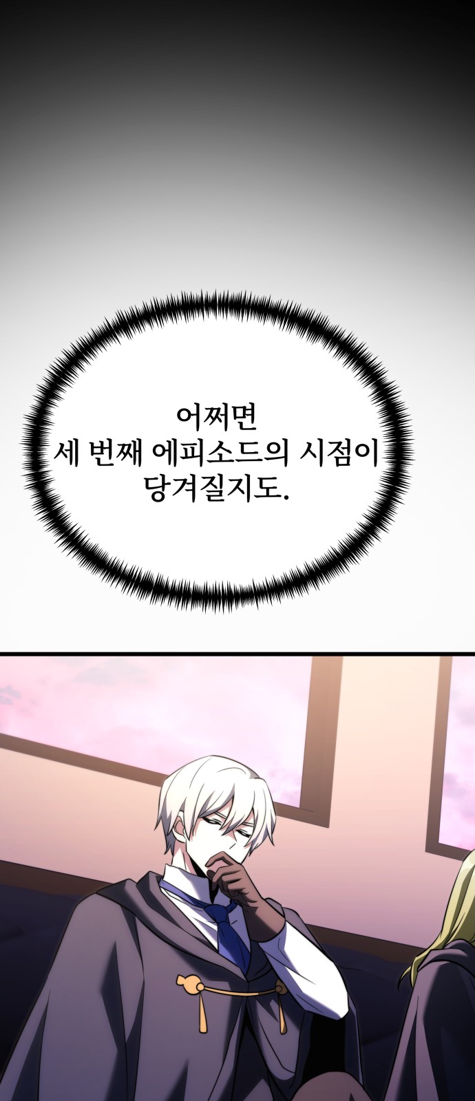 101 페이지