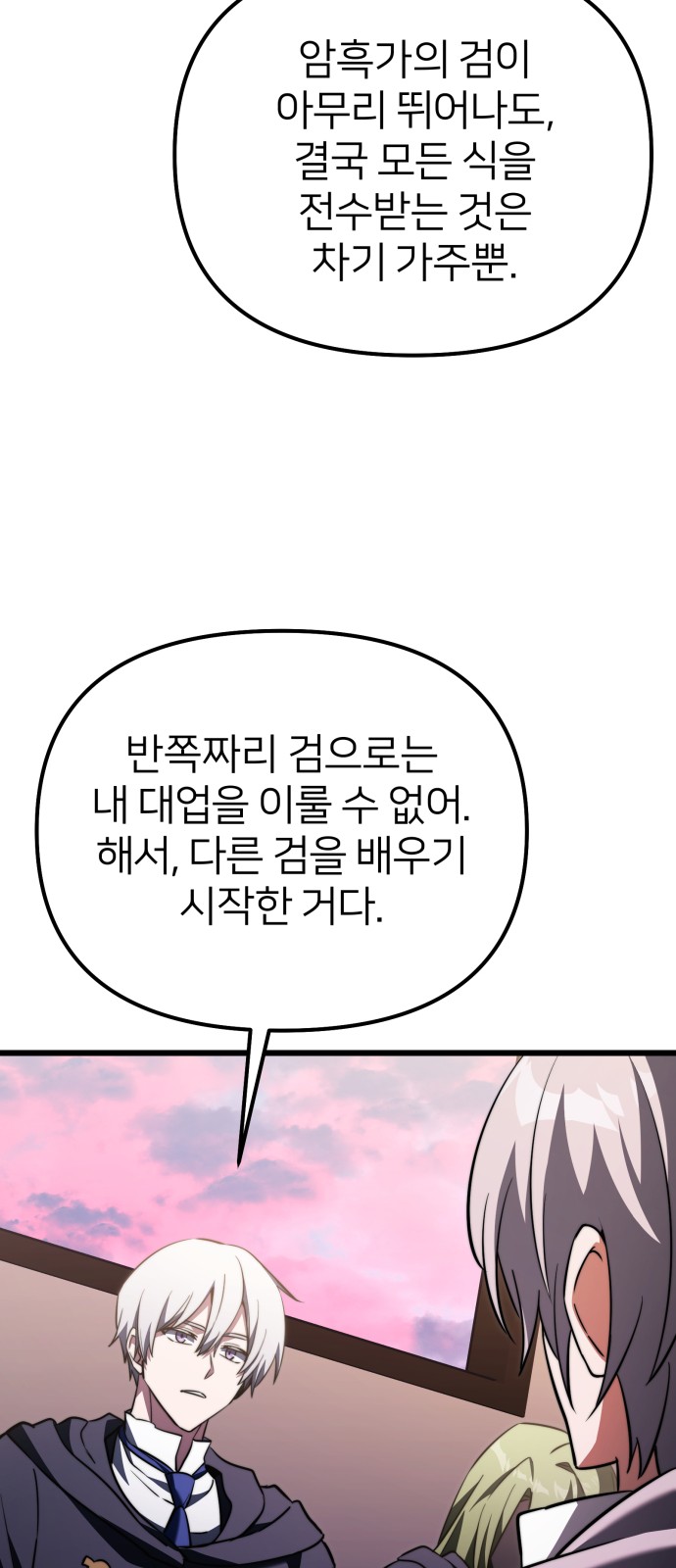 88 페이지