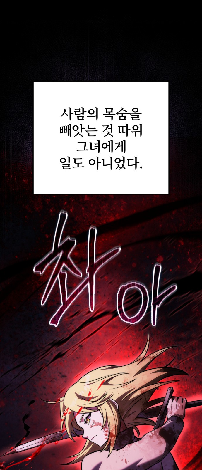 86 페이지