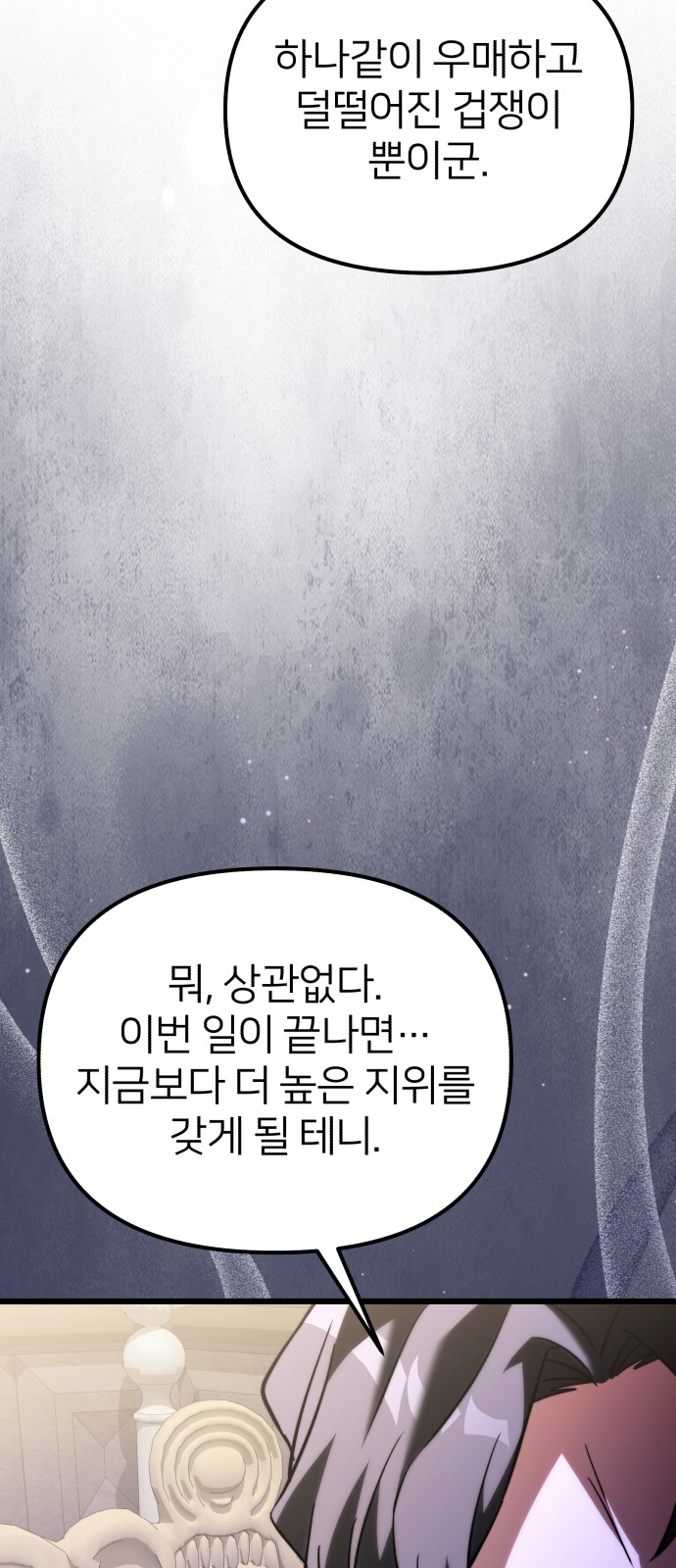 88 페이지