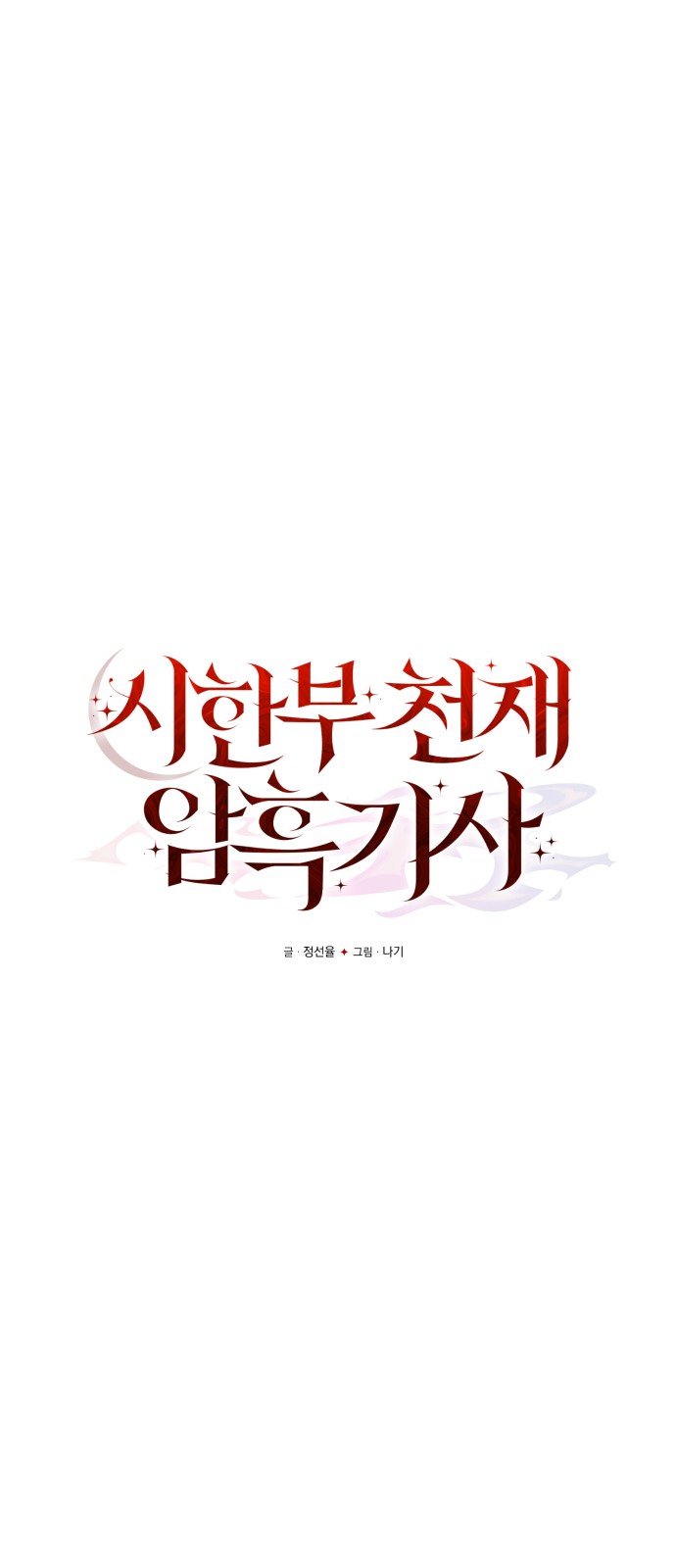 83 페이지