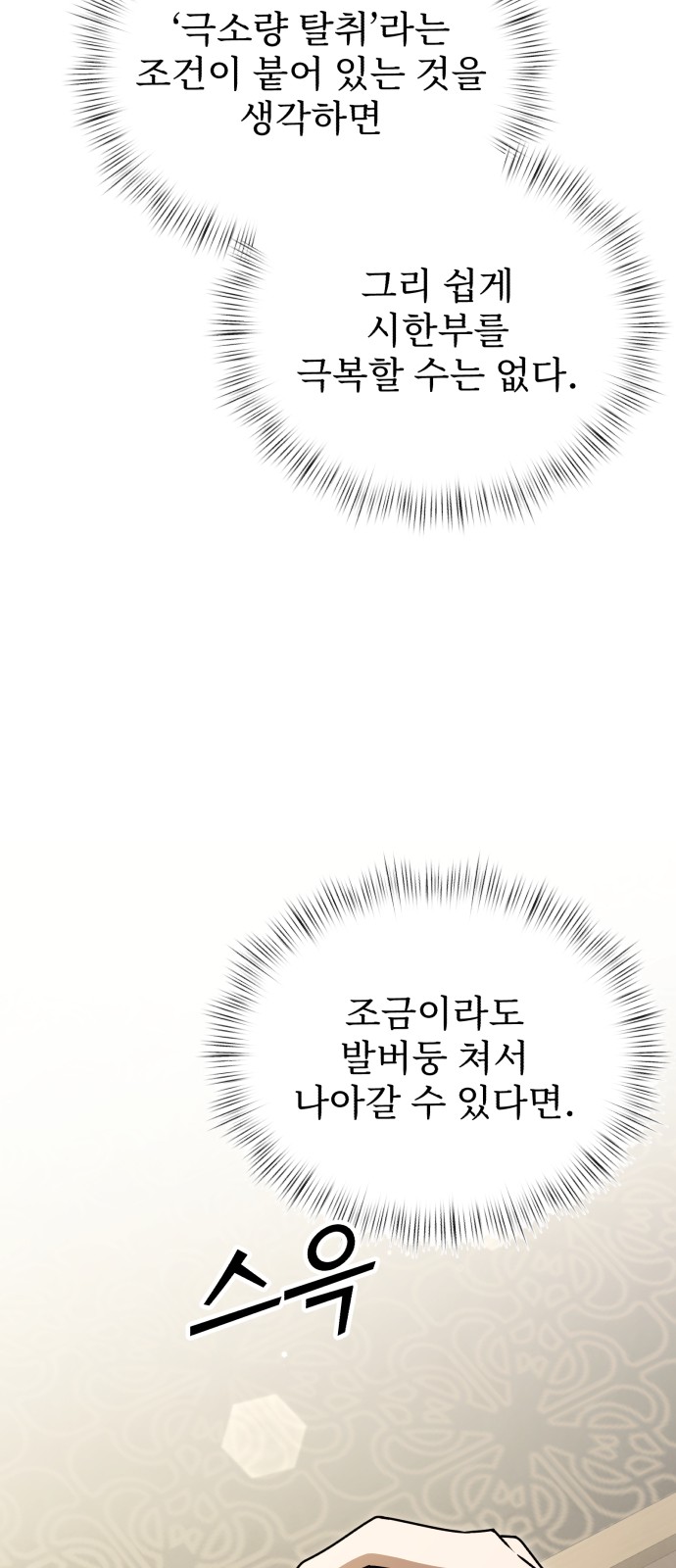68 페이지
