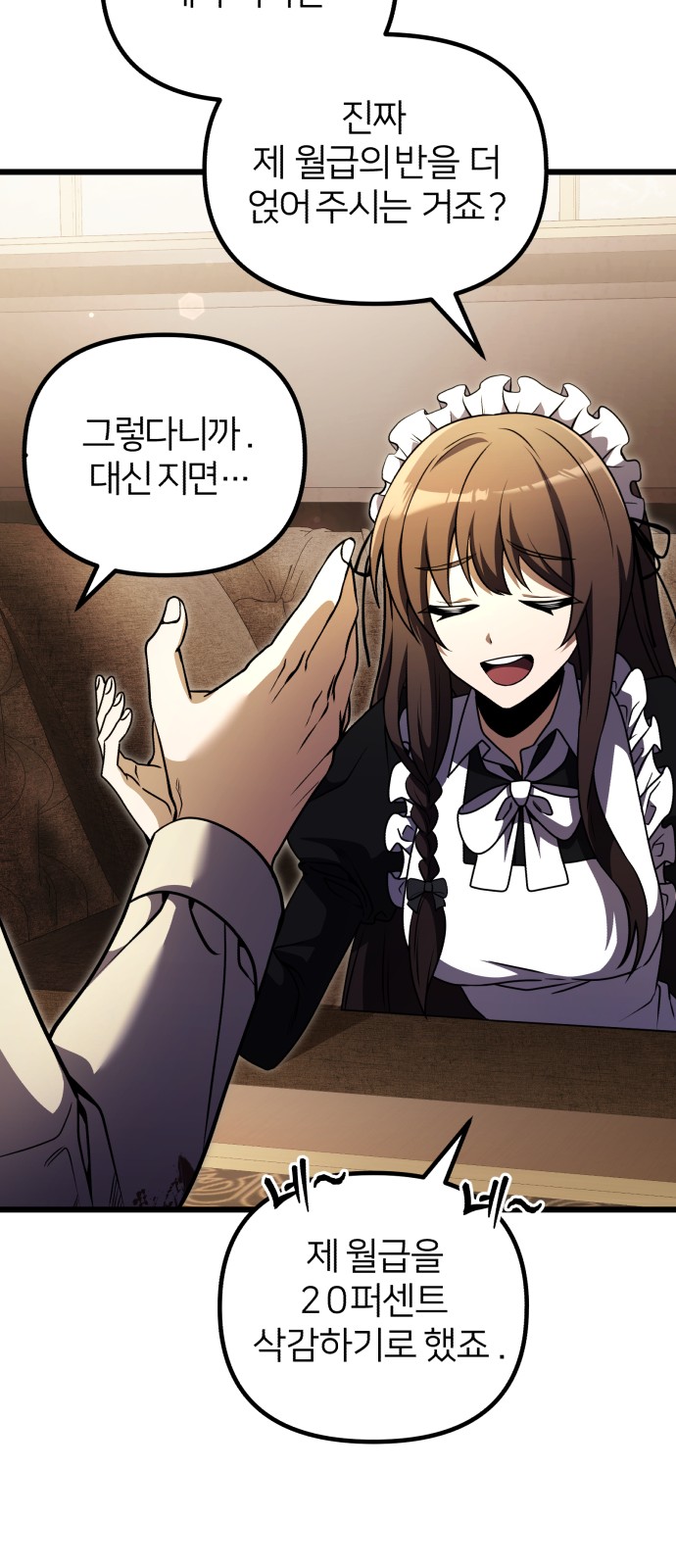 78 페이지