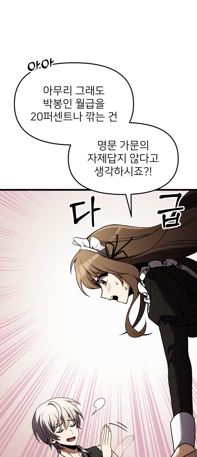 83 페이지