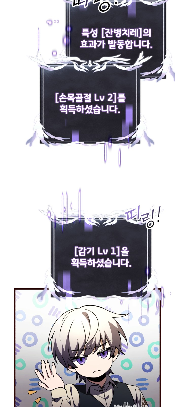 88 페이지