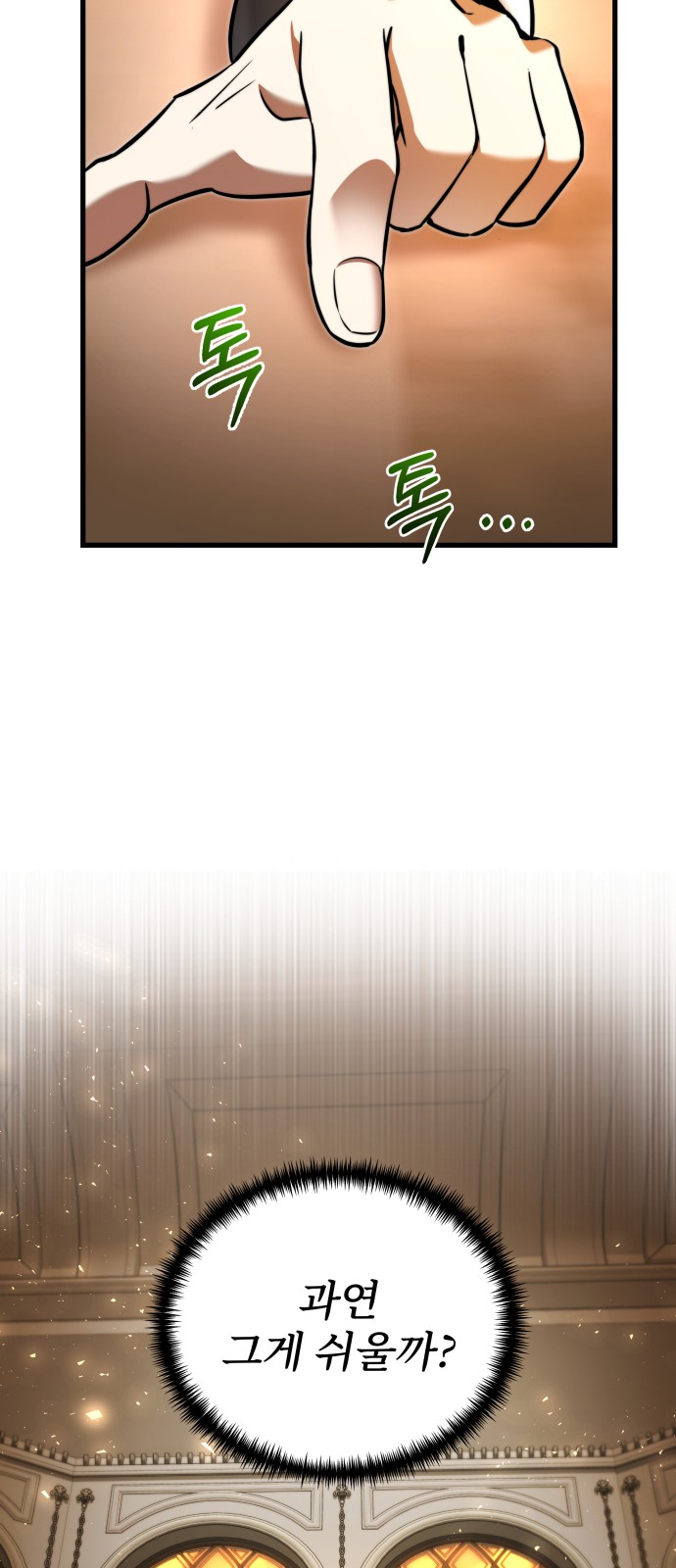 77 페이지