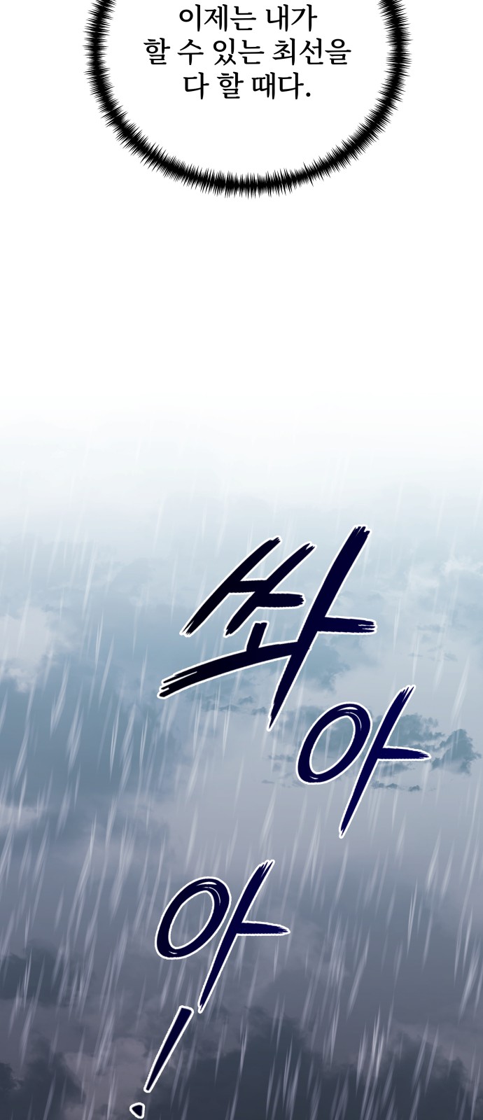 93 페이지