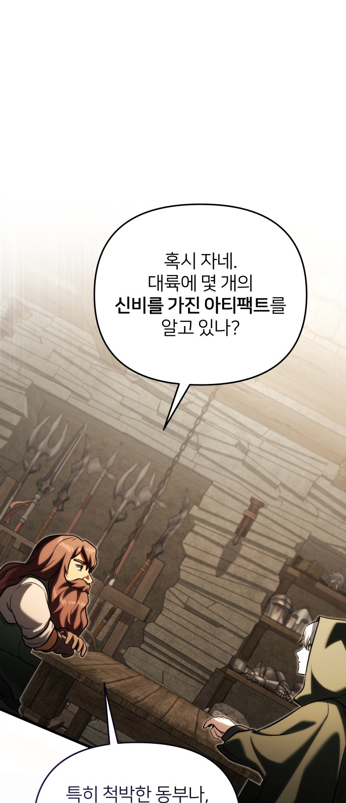 78 페이지