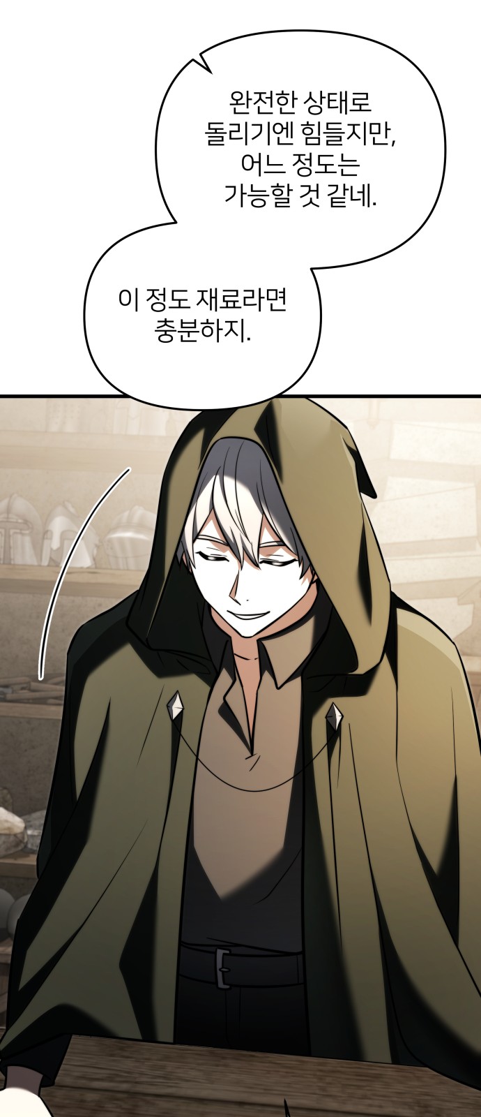 89 페이지