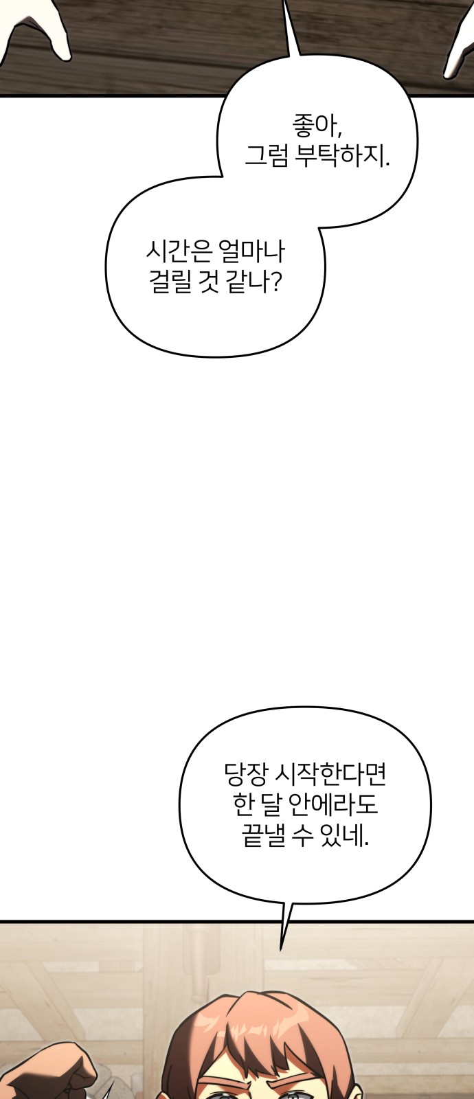 90 페이지