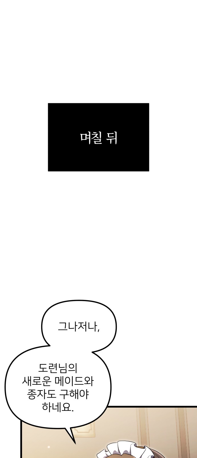 101 페이지