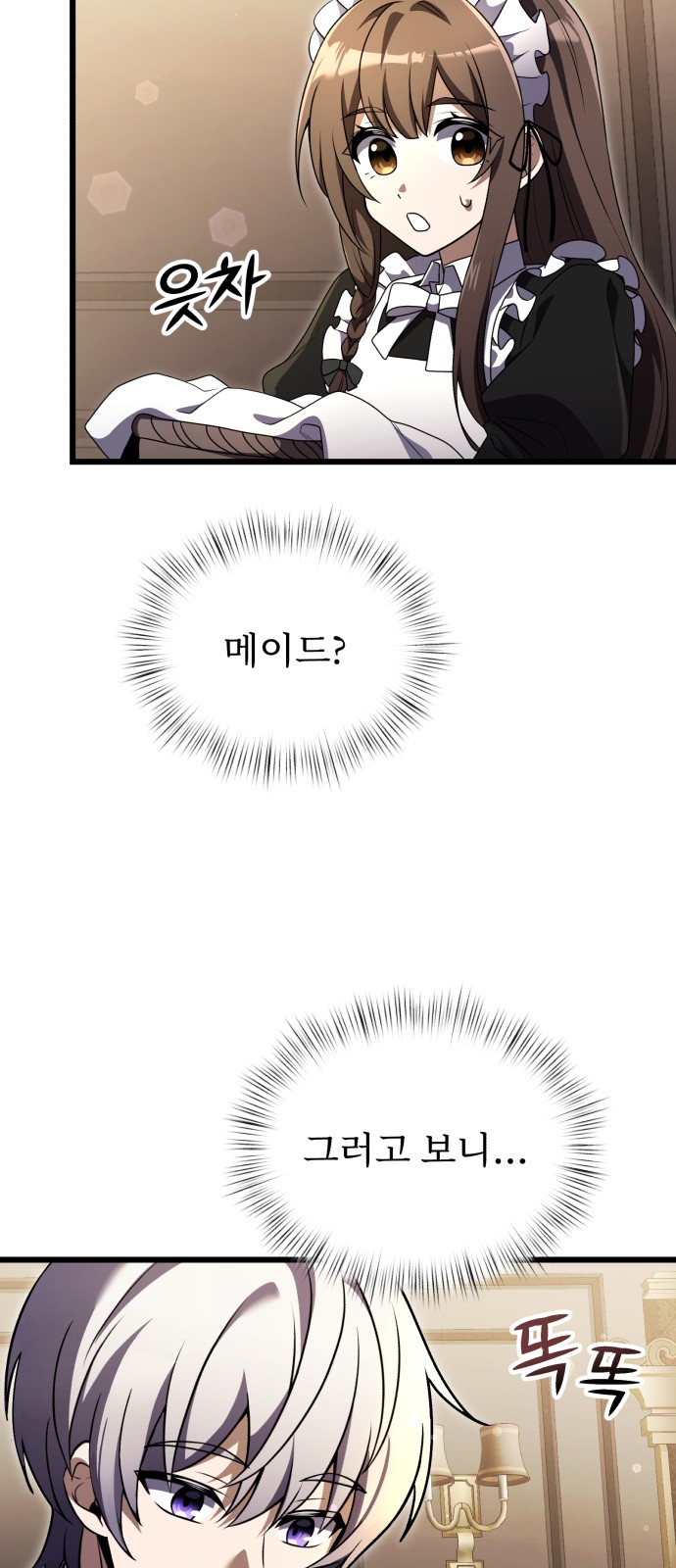 102 페이지