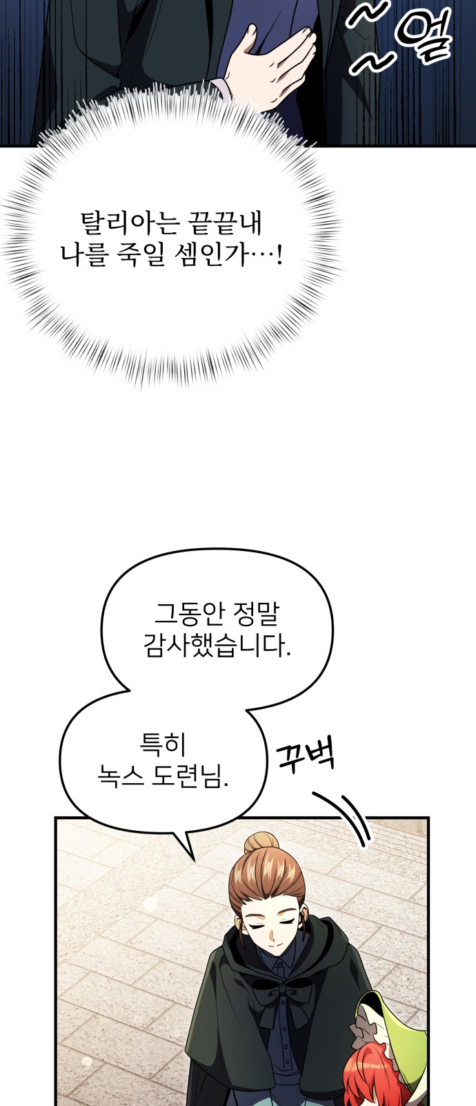 88 페이지
