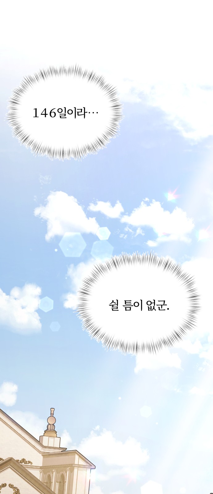 99 페이지