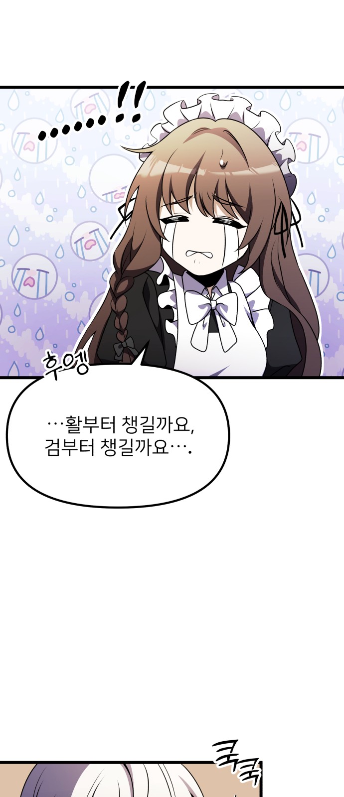 87 페이지