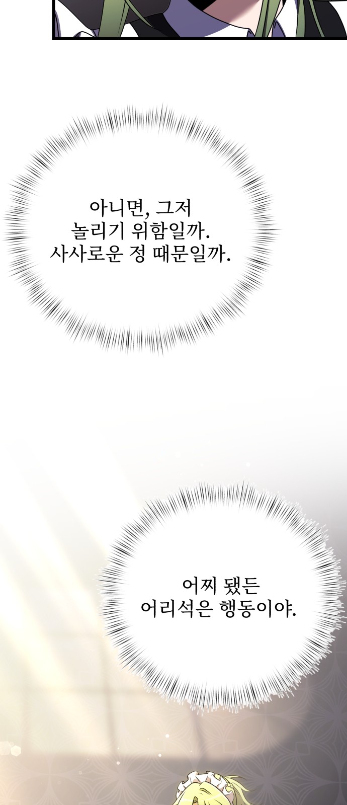86 페이지