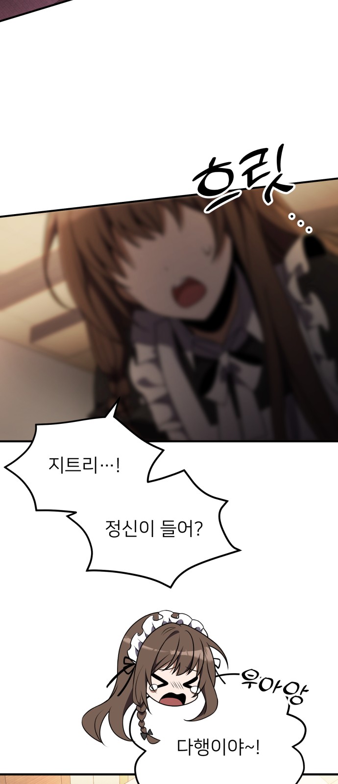 71 페이지