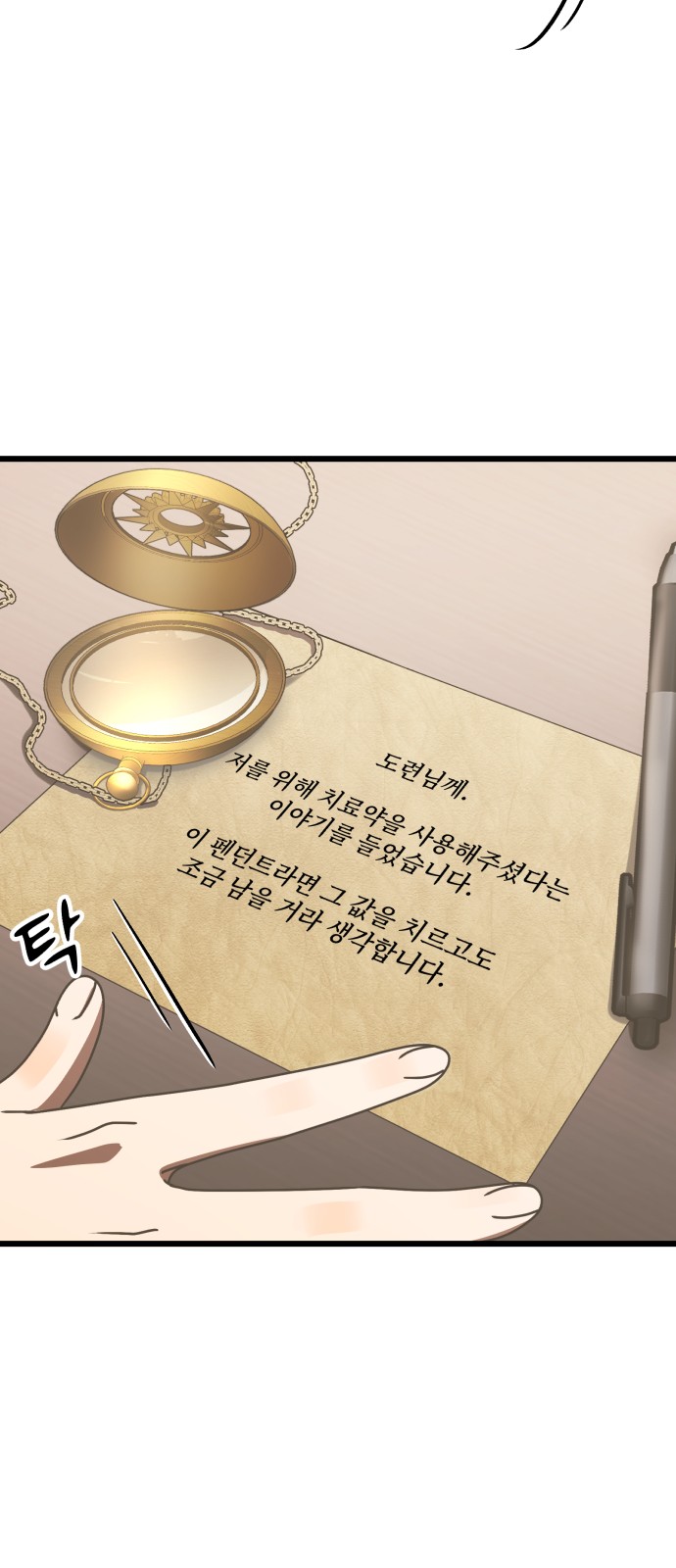 88 페이지