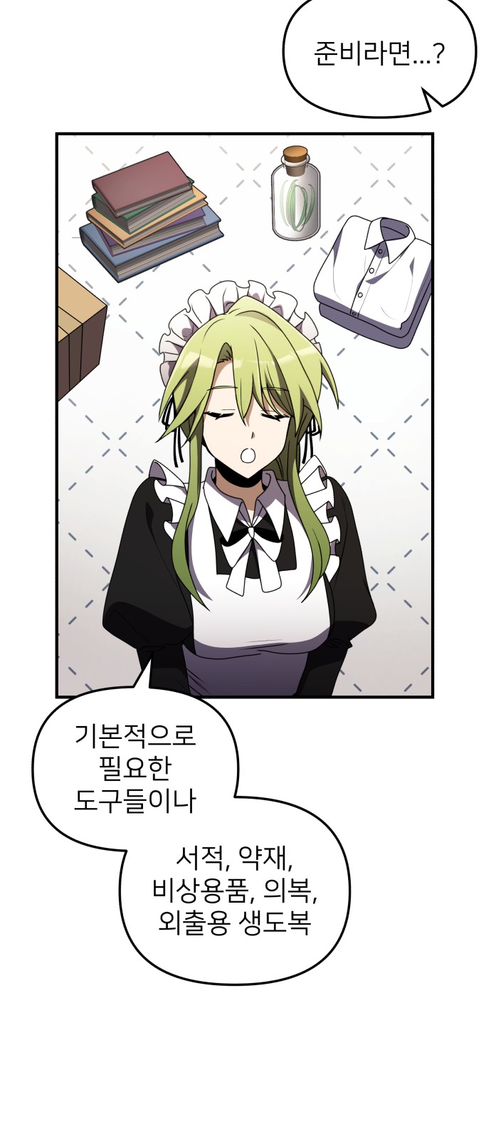 85 페이지