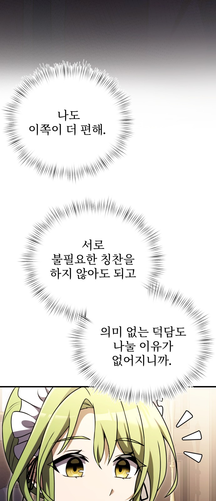 88 페이지