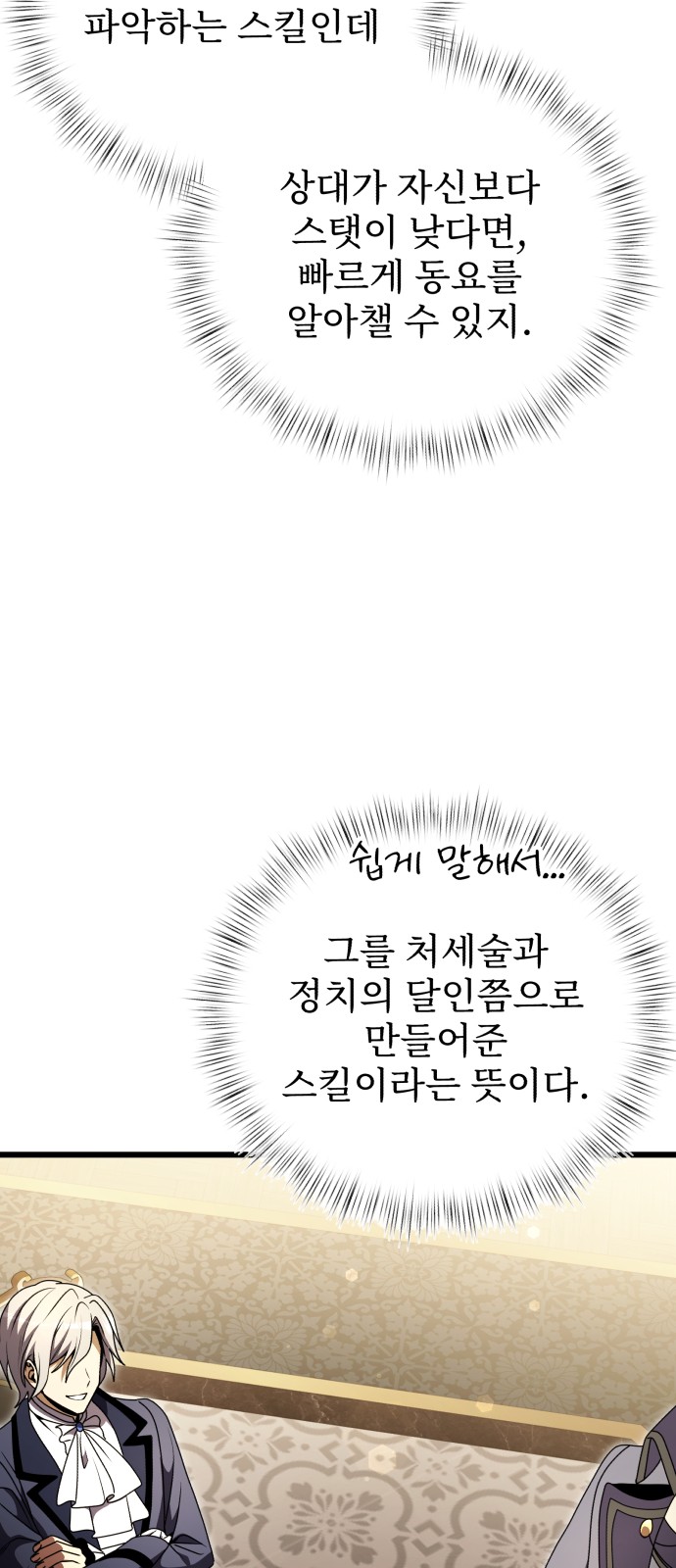 87 페이지