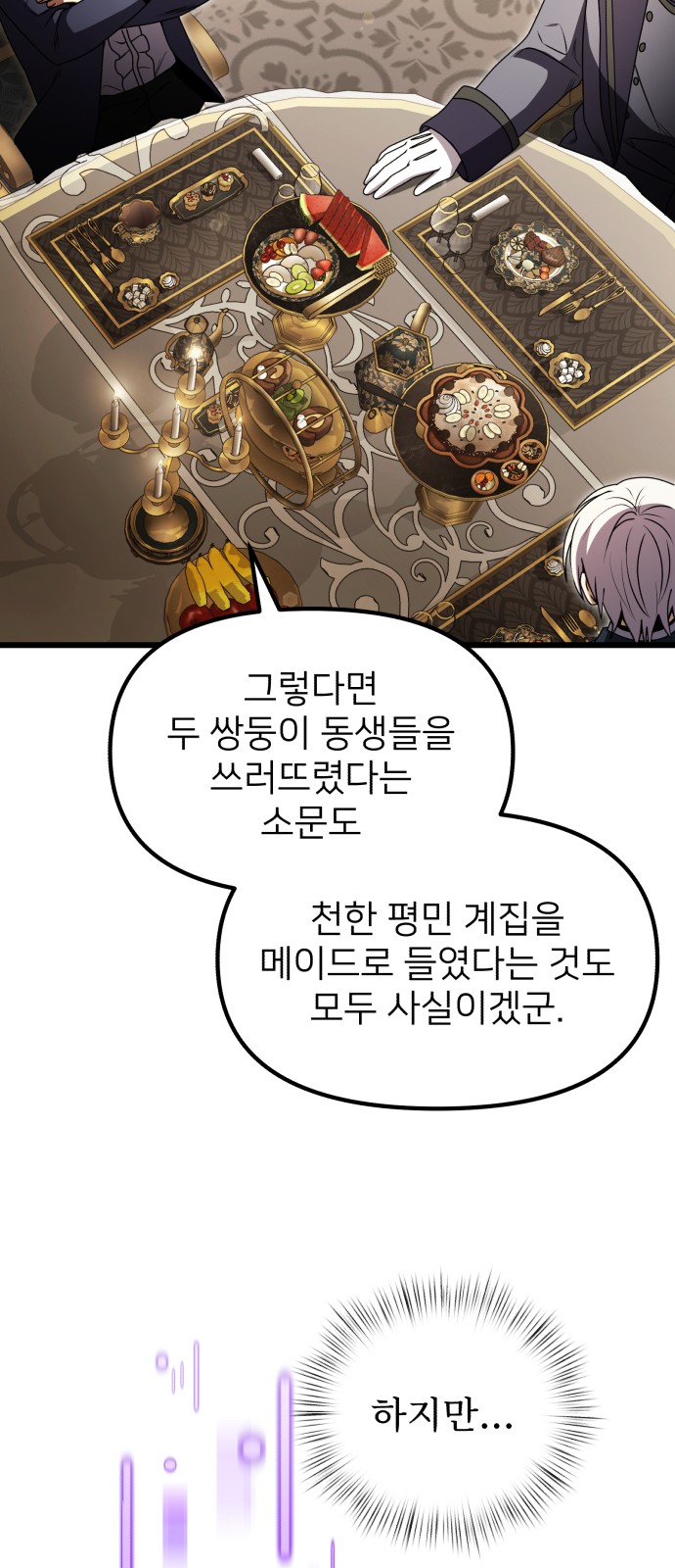88 페이지