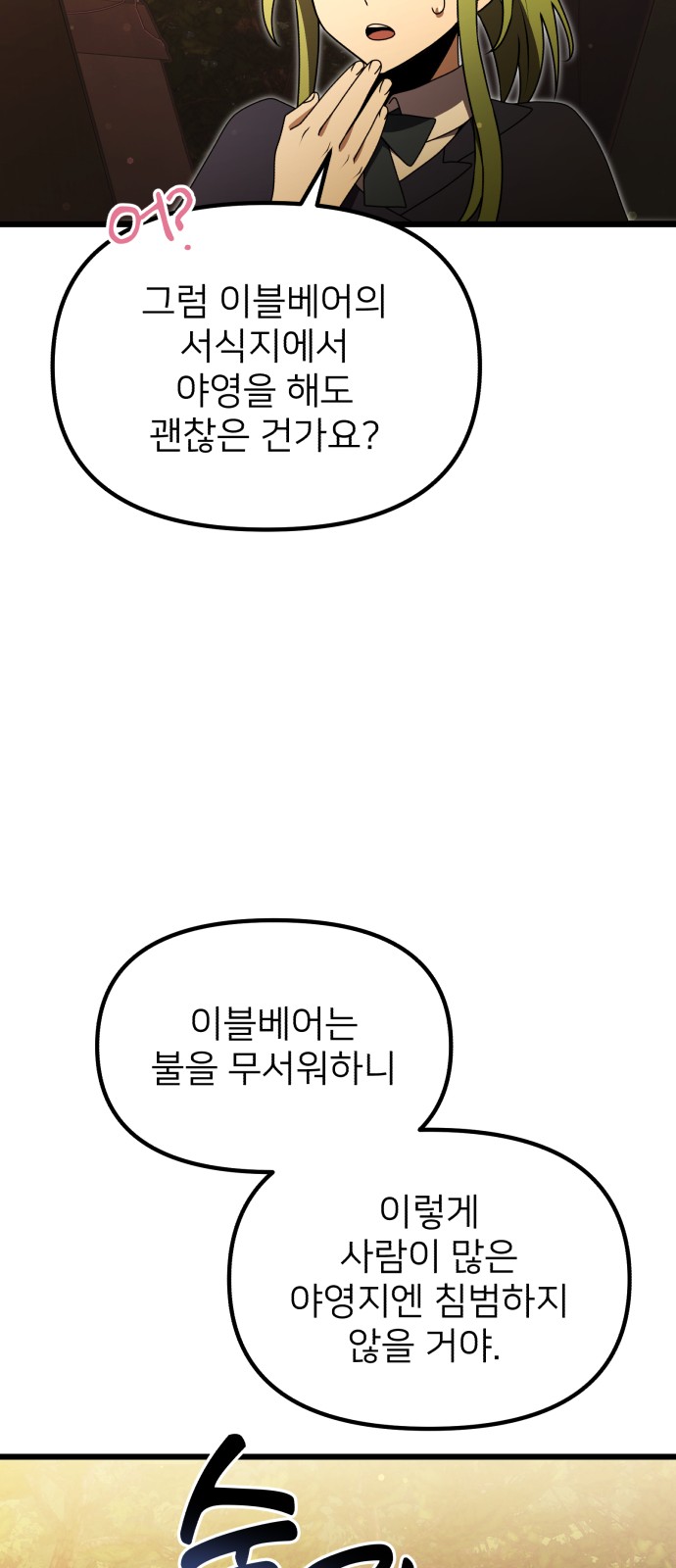 102 페이지