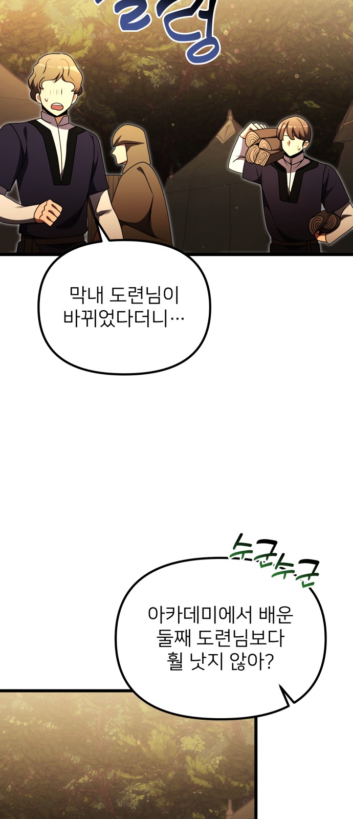 103 페이지