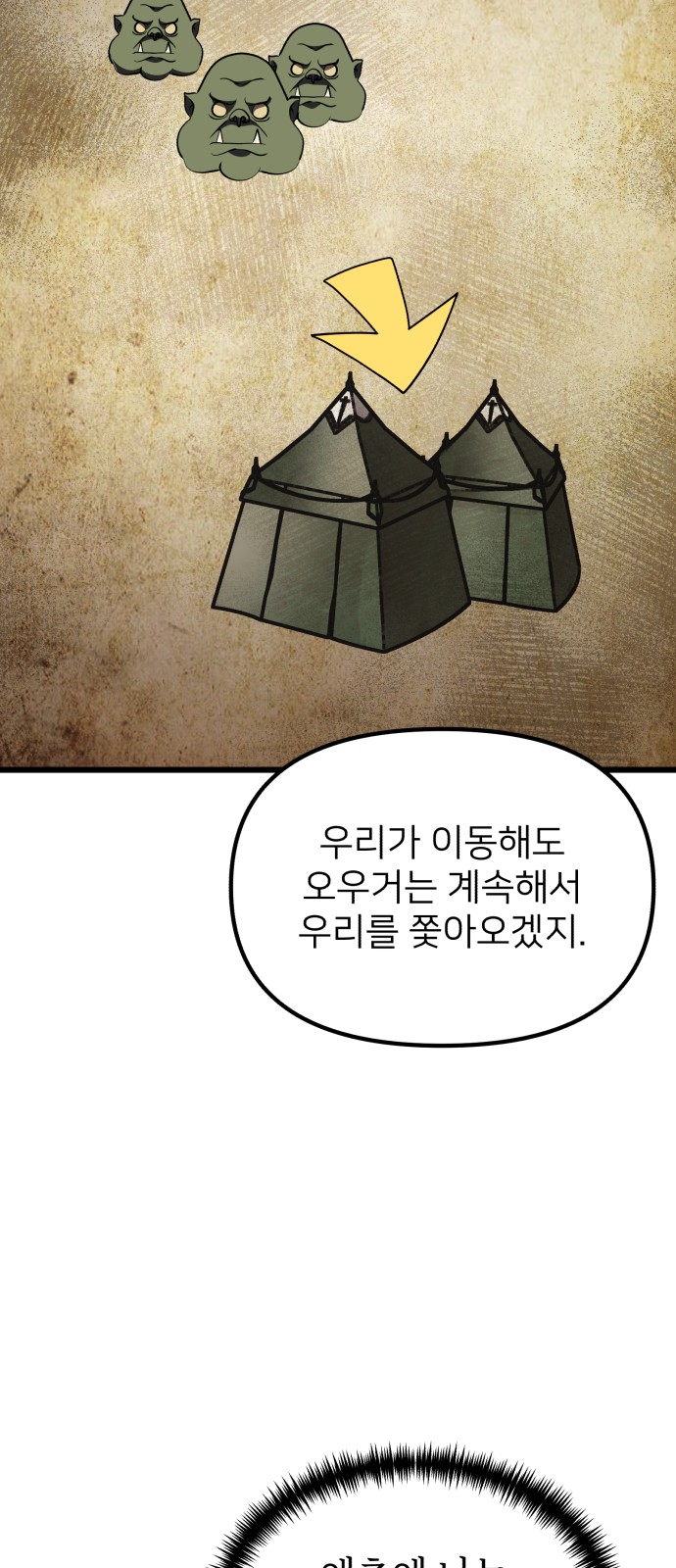 105 페이지