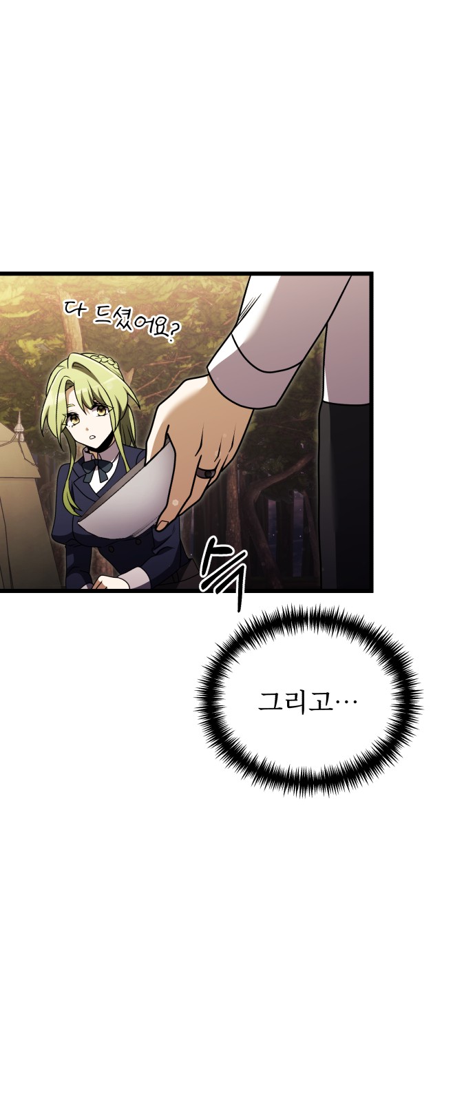 108 페이지