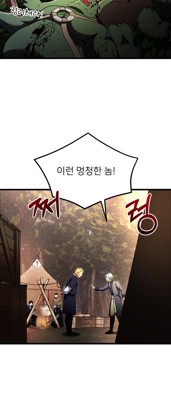 87 페이지