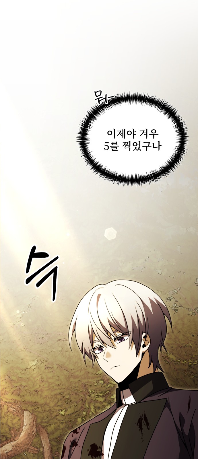 101 페이지