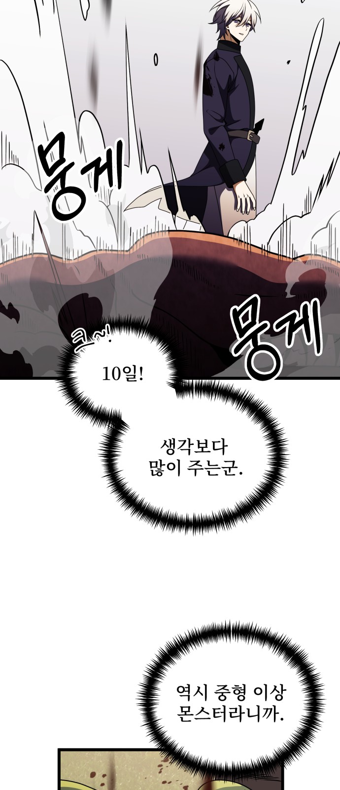 97 페이지