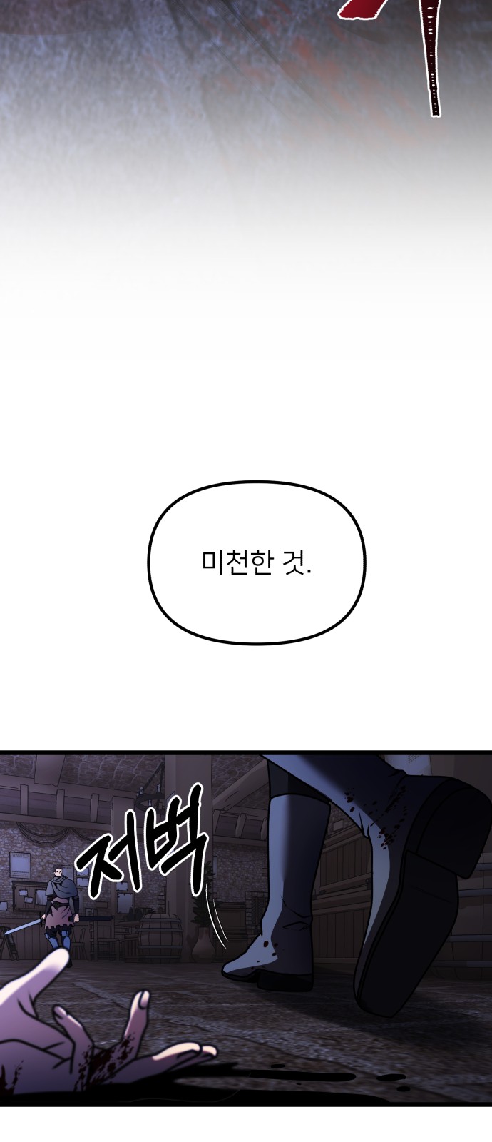 88 페이지