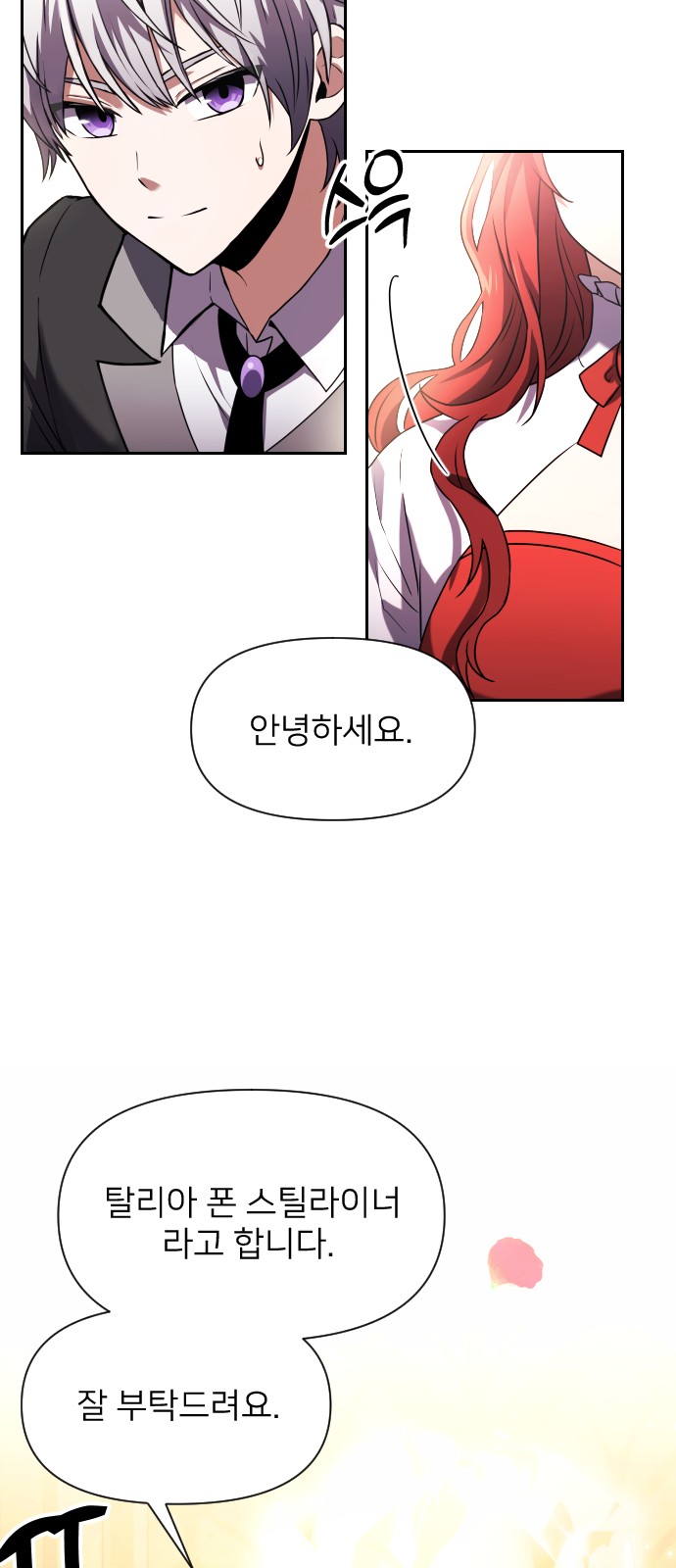 88 페이지