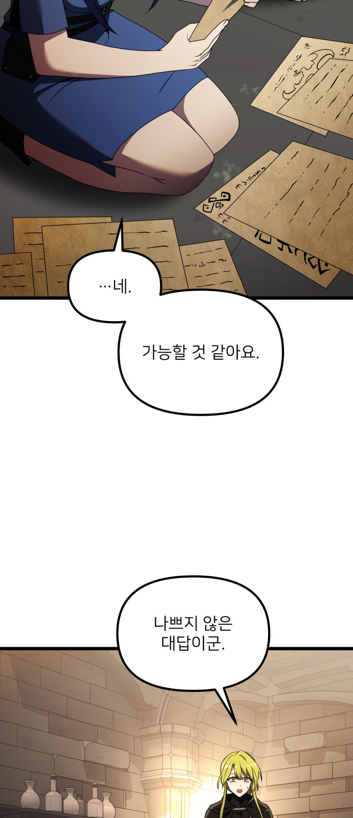 26 페이지