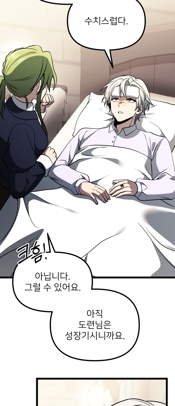 67 페이지
