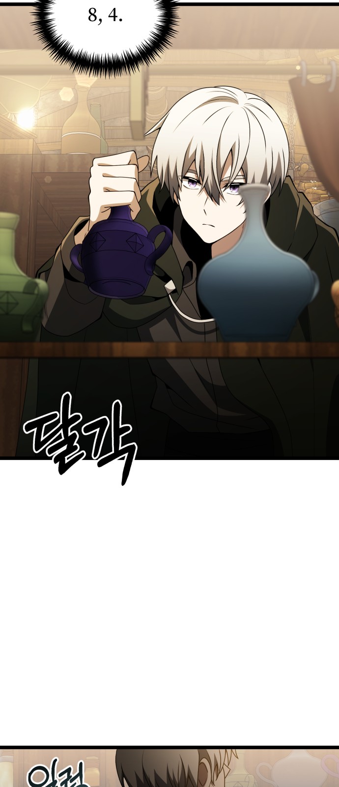 70 페이지