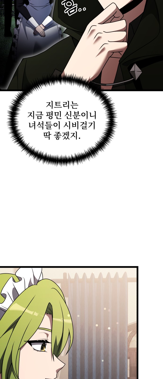 77 페이지