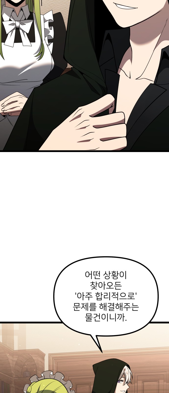 82 페이지