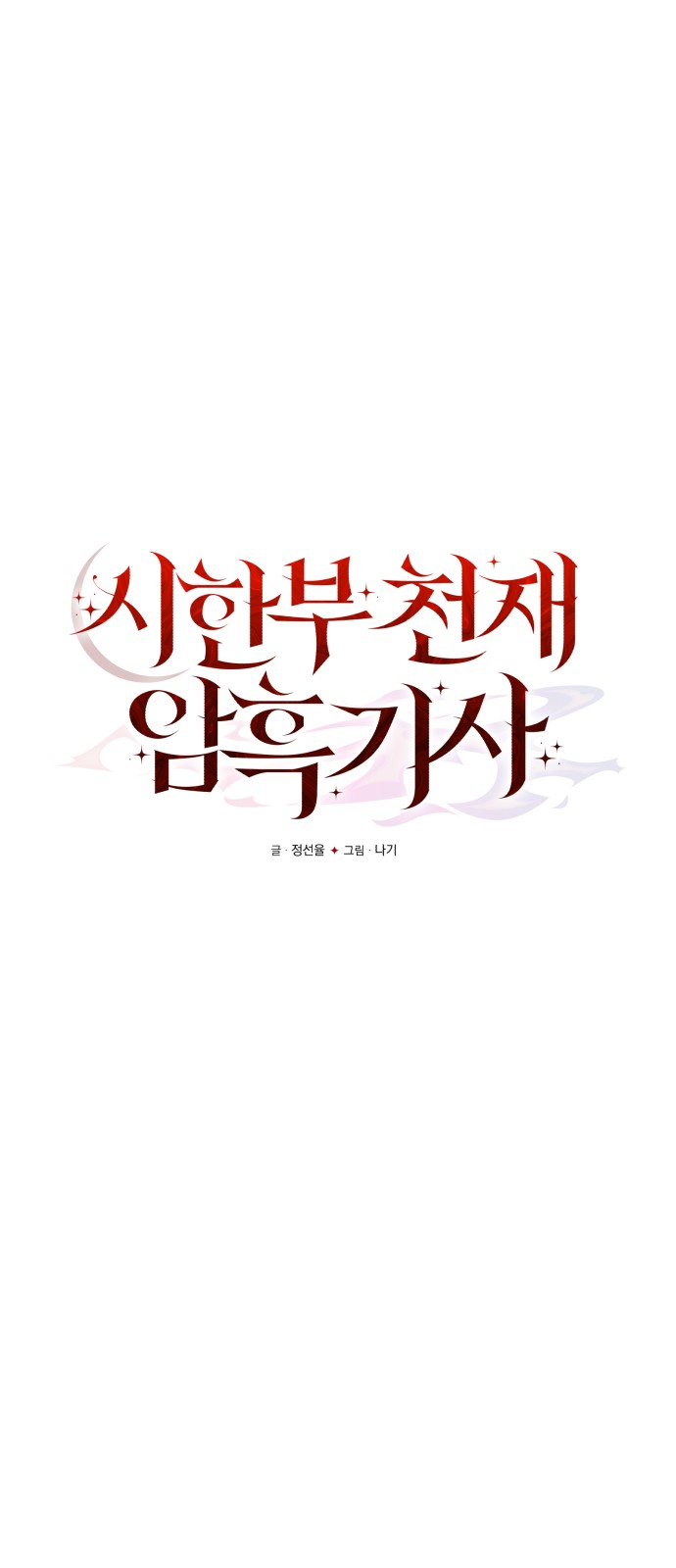 61 페이지