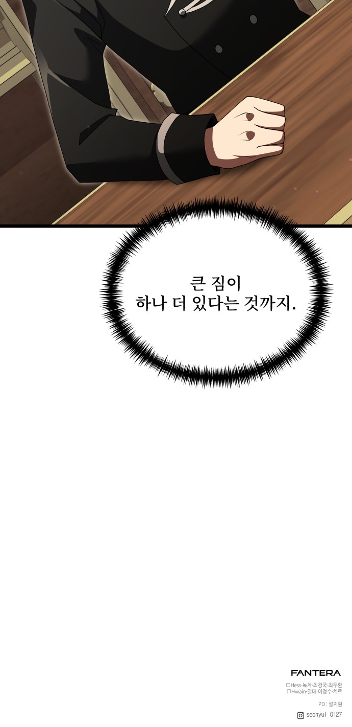 99 페이지