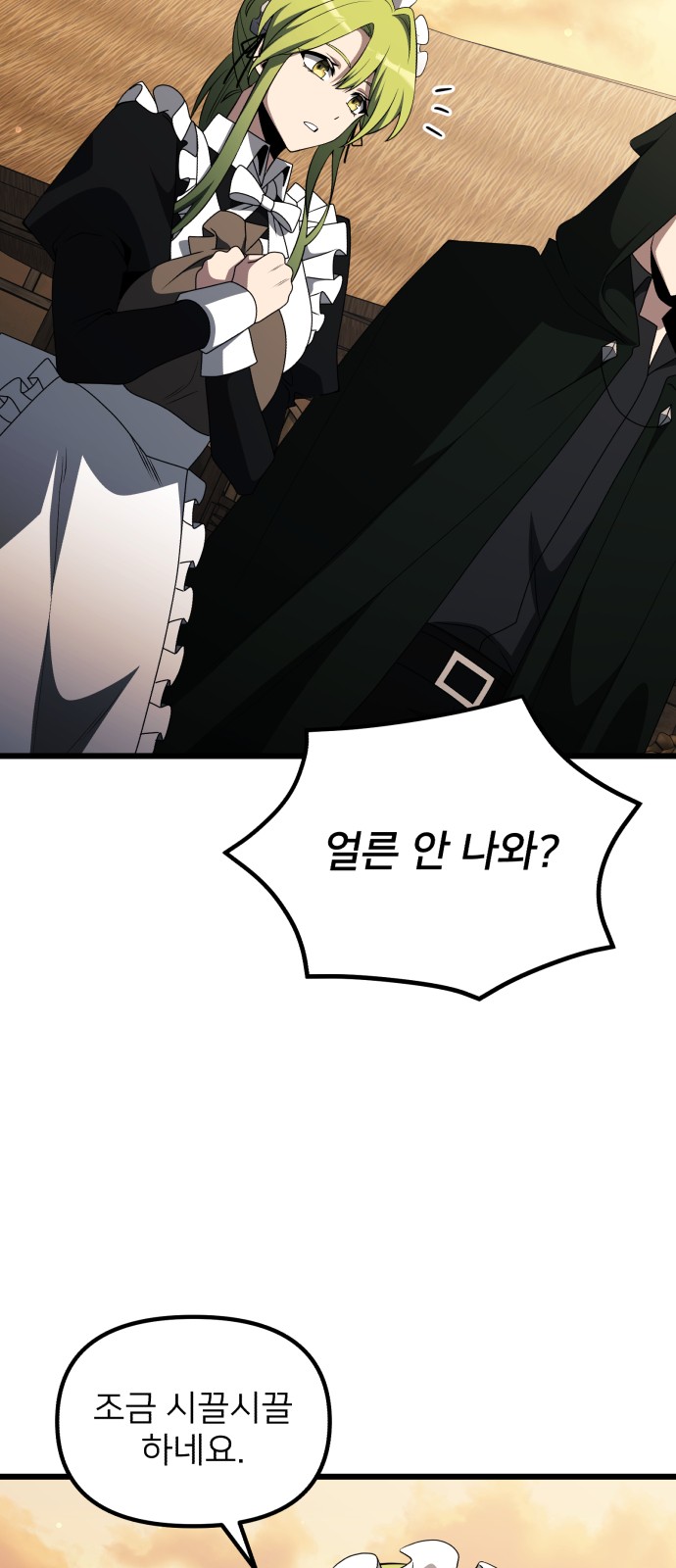 61 페이지