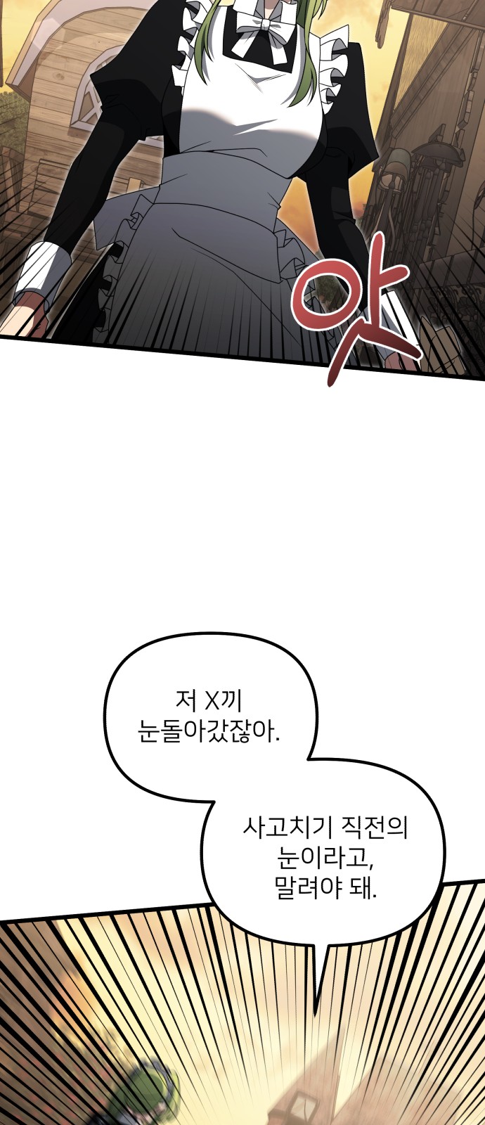 84 페이지