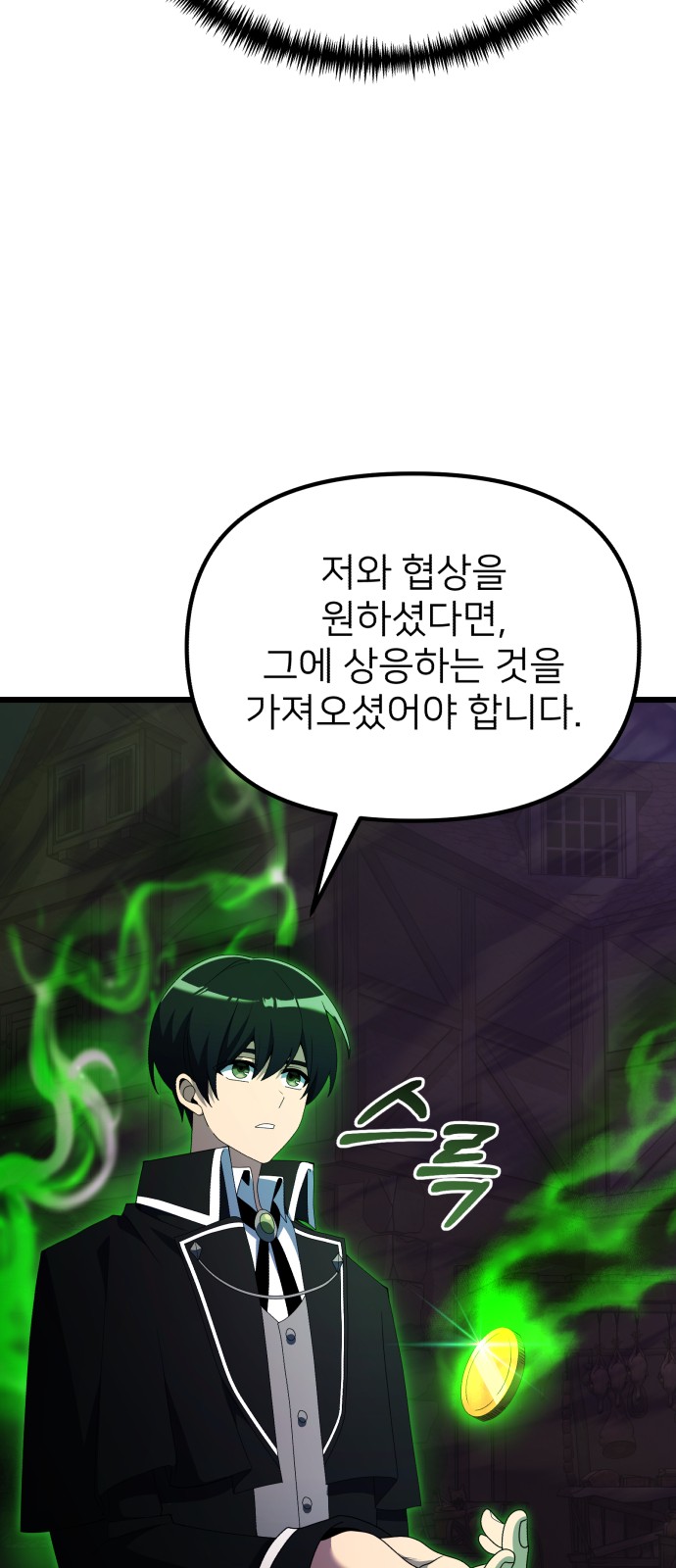 71 페이지