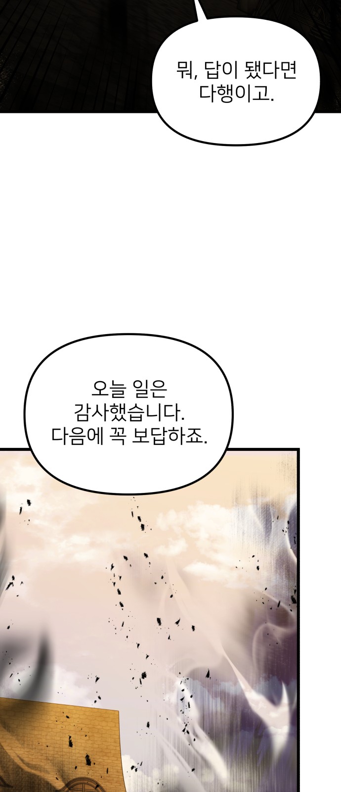97 페이지