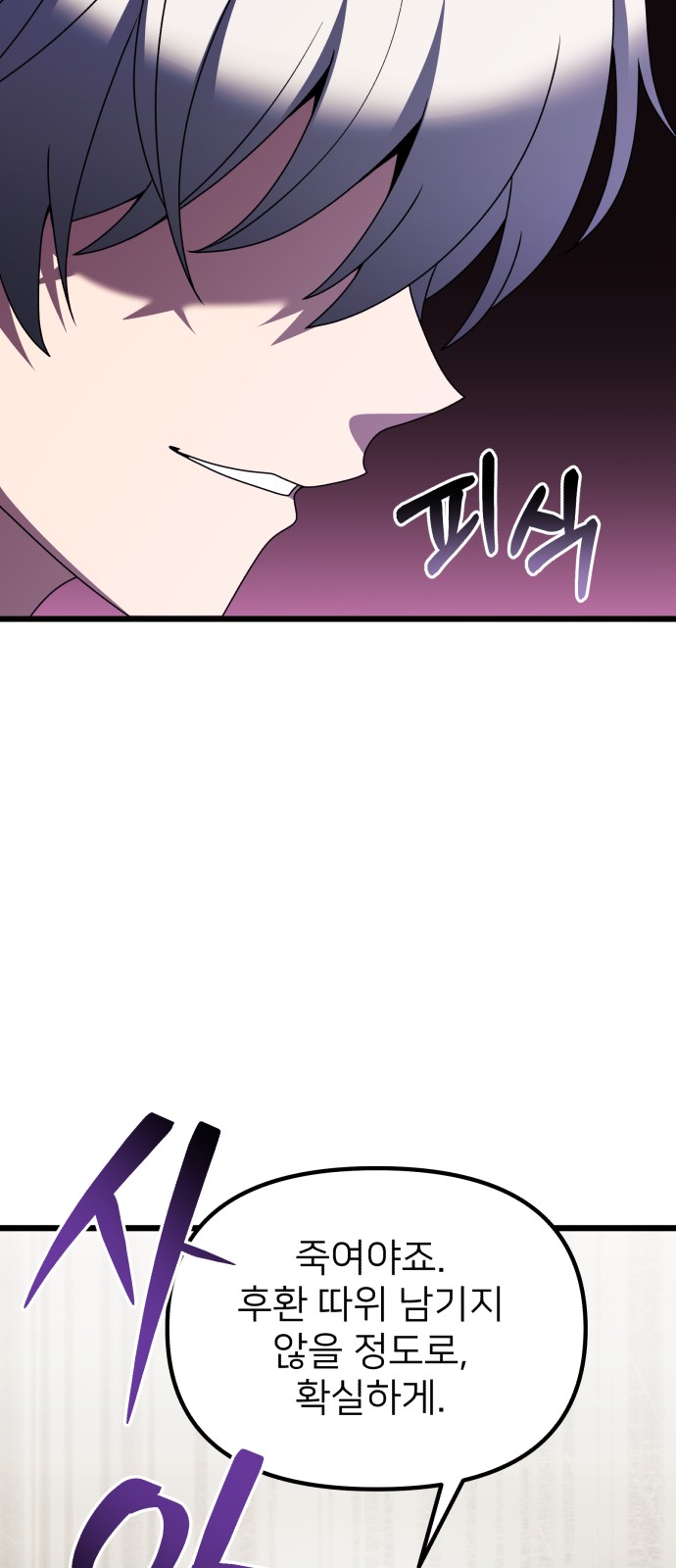 112 페이지